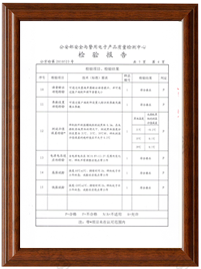 產(chǎn)品獲得3C、公安部認證、CE認證、FCC認證、RoHS認證