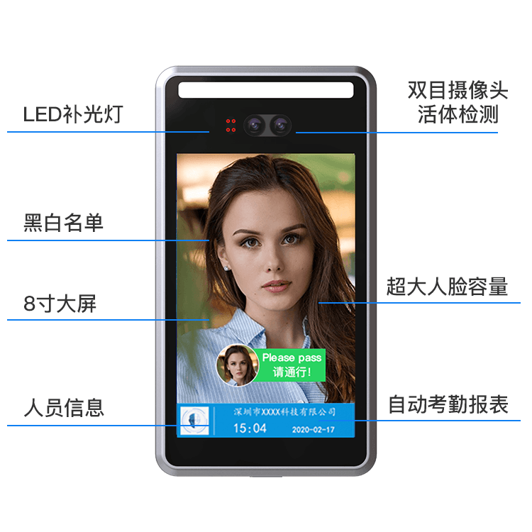 桌面款人臉識別門禁考勤一體機