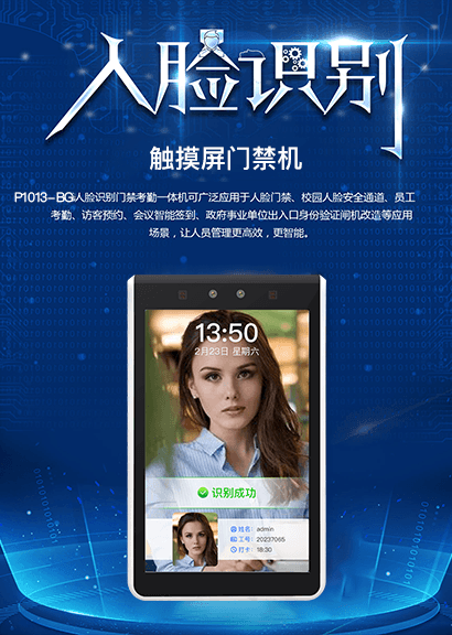 閘機式觸摸屏人臉識別門禁考勤機