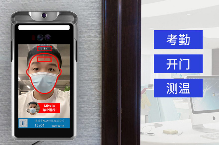 人臉AI紅外測溫門禁系統(tǒng)對于日常生活中的好處_測溫人臉門禁系統(tǒng)_深圳捷易科技
