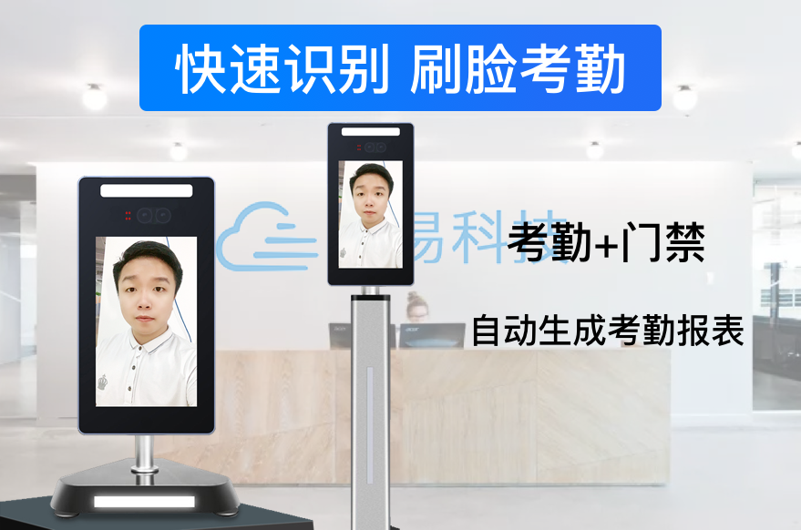 這款人臉識別考勤機很厲害，支持免接觸人臉識別+移動打卡_深圳捷易科技