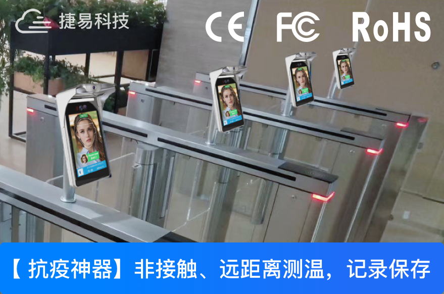 助力東南亞疫情防控，深圳捷易人臉識(shí)別測(cè)溫門禁成東南亞地區(qū)明星產(chǎn)品