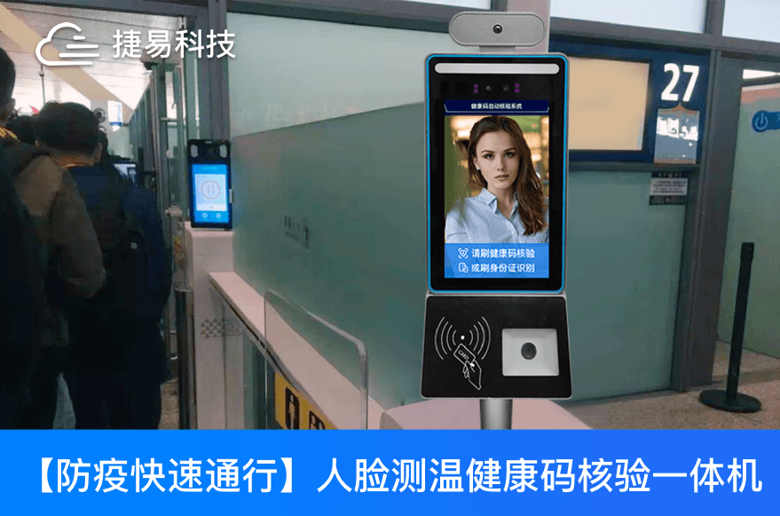 登輪用上“防疫健康信息碼核驗一體機(jī)” 織密口岸疫情防控網(wǎng)