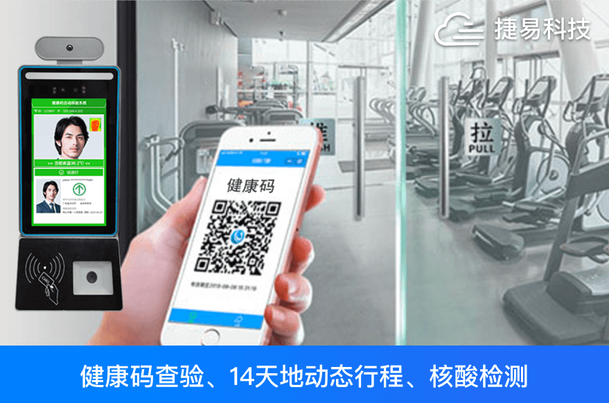  健康碼人臉識別智能門禁無縫對接自動門、推拉門、廣告門、玻璃門等傳統(tǒng)門禁
