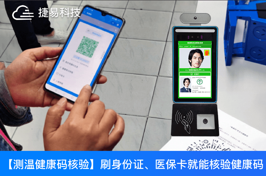  在廣東、重慶、云南這些地方，只需出示身份證或醫(yī)保卡，就可秒速核驗“健康碼”
