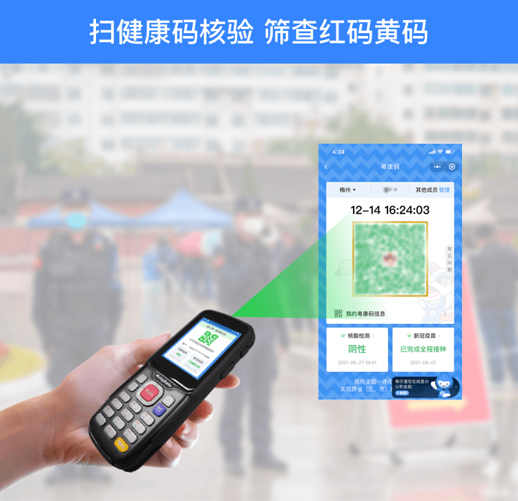 免下車，技敏健康碼手持機(jī)助力小區(qū)園區(qū)商場(chǎng)停車場(chǎng)、貨物通道入口防疫疏堵兩不誤