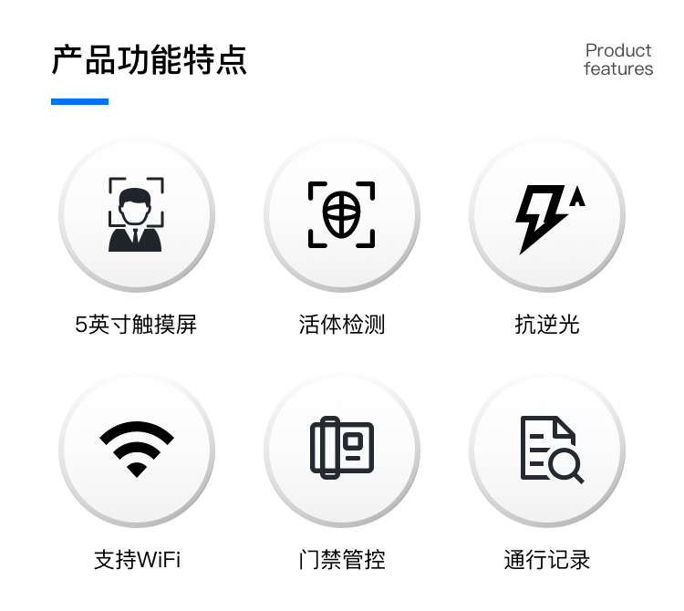 5寸觸摸屏人臉識(shí)別門(mén)禁機(jī)
