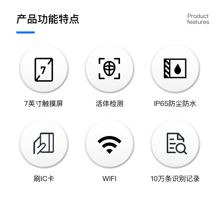 7寸人臉識(shí)別刷卡門禁一體機(jī)