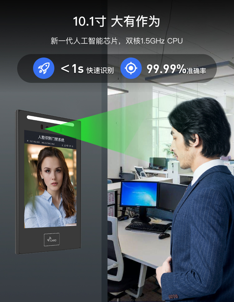 10.1寸人臉識(shí)別門禁機(jī)