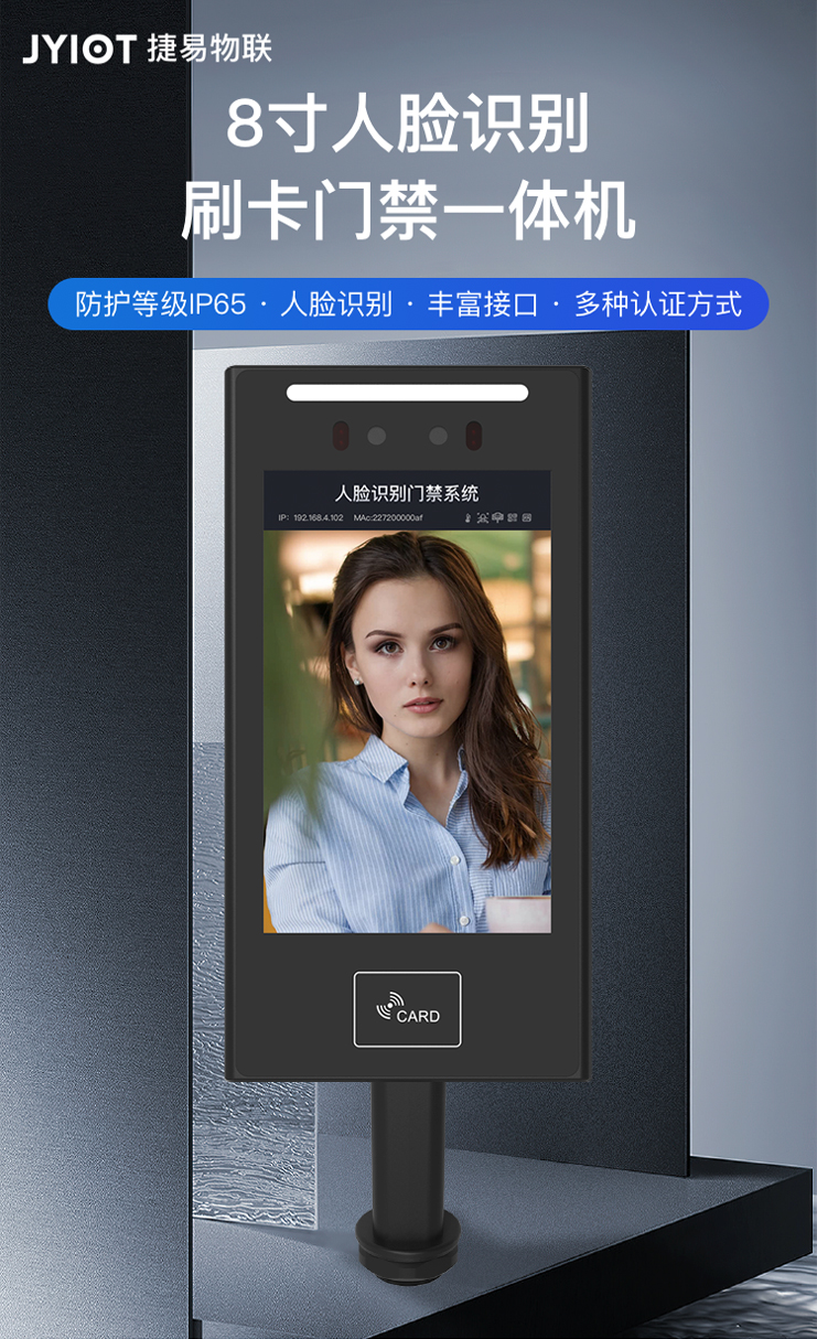 企業(yè)門禁考勤一體機(jī)產(chǎn)品功能有哪一些？人臉識(shí)別_門禁管理系統(tǒng)_考勤管理系統(tǒng)