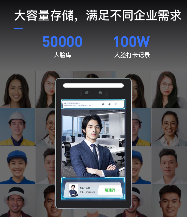 捷易物聯(lián)人臉識(shí)別考勤機(jī)使用方法？_人臉無感考勤設(shè)備廠家