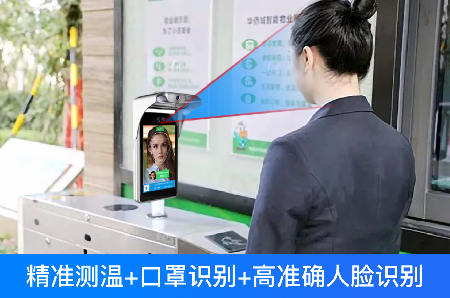 人臉識(shí)別測溫門禁，打造智慧工廠—深圳捷易科技