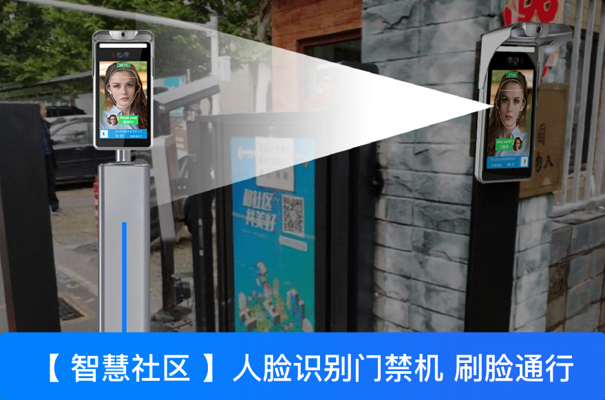  小區(qū)人臉識別門禁惹爭議，應(yīng)該拒絕人臉識別嗎？-人臉識別門禁如何健康發(fā)展