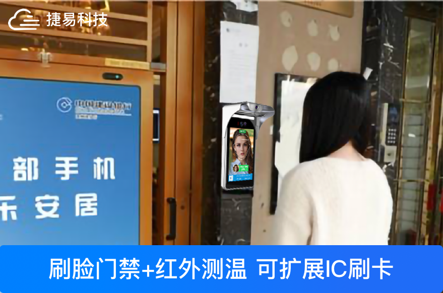 人臉識別測溫機在使用過程中如何維護-提高準(zhǔn)確率