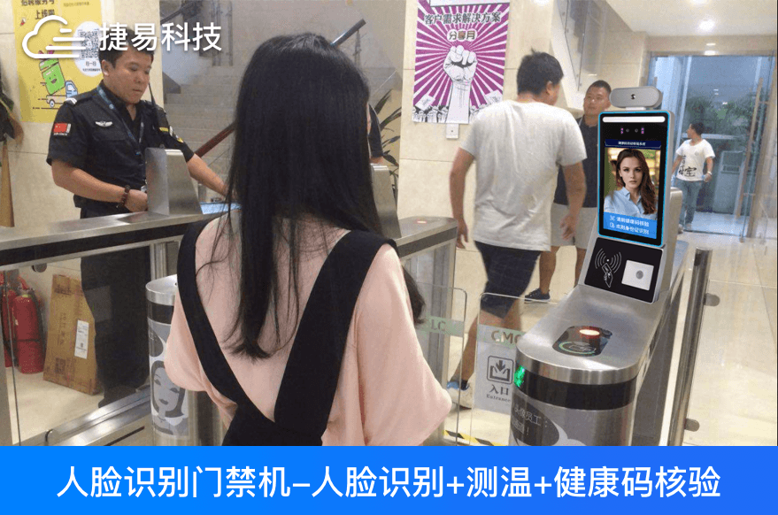  捷易人臉識(shí)別門禁機(jī)識(shí)別率高精準(zhǔn)測(cè)溫，適用多種應(yīng)用場(chǎng)所