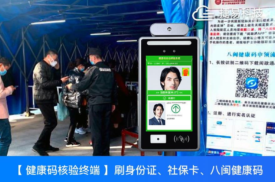  聯(lián)勤保障部隊(duì)第900醫(yī)院八閩碼測溫通道系統(tǒng)上崗，1秒完成亮掃測行！